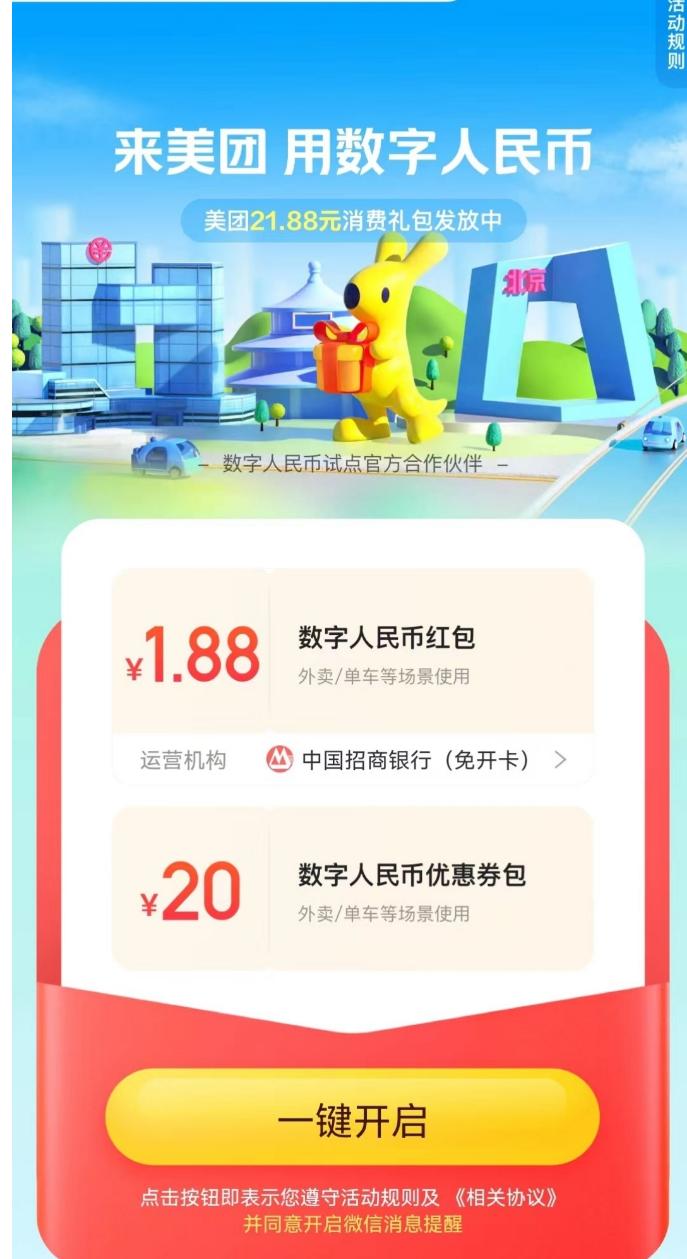 美团用什么支付方式最优惠,美团用储蓄卡支付为什么优惠