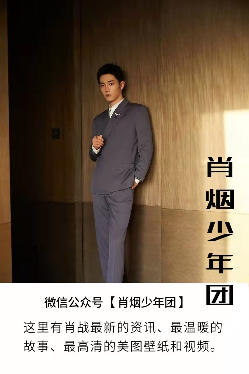 肖战roseonly代言什么时候到期,肖战最新代言品牌