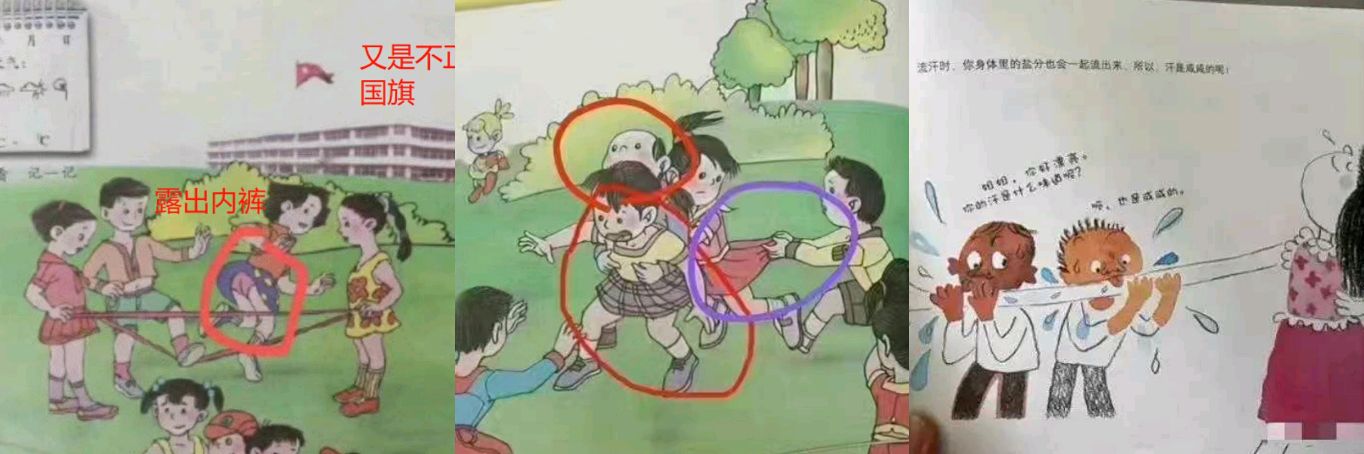 教材封面日本军旗插图,教材插图来自日本