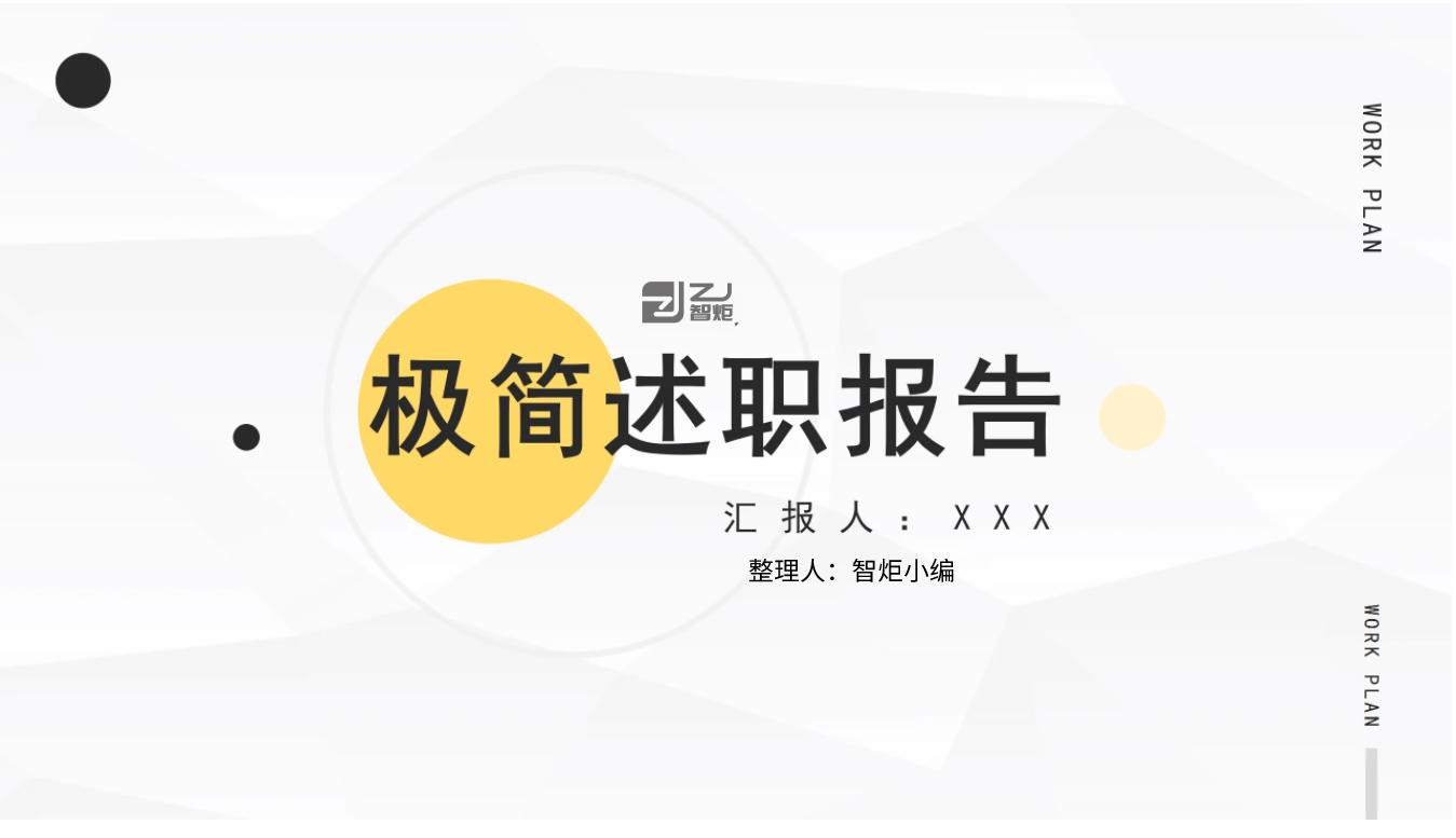 教师评职称述职报告简短500字以内,评职称教师述职报告怎么写