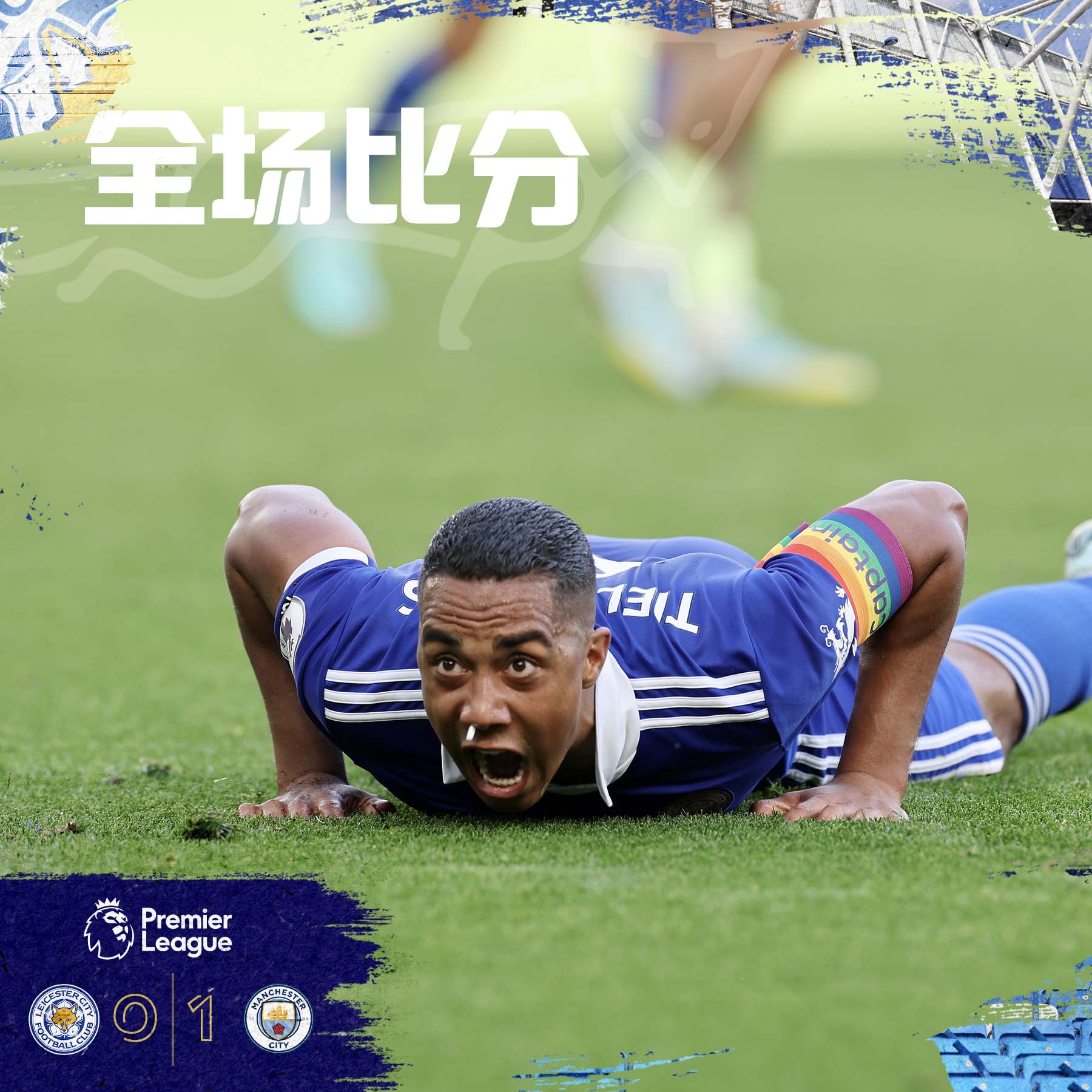 一球憾负卫冕冠军，我狐结束三轮不败