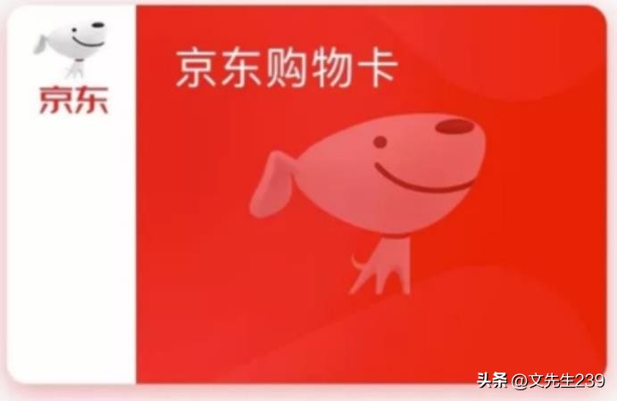 闲鱼官方回收京东e卡流程,京东e卡回收官网99折变现