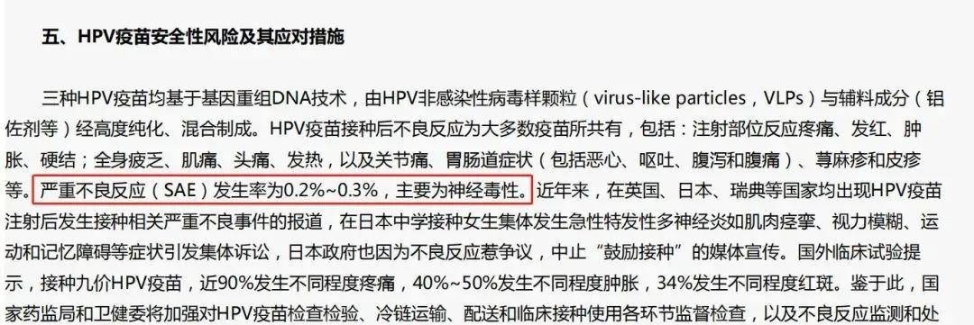 宫颈癌疫苗9价禁忌,宫颈癌9价疫苗会影响后期怀孕吗