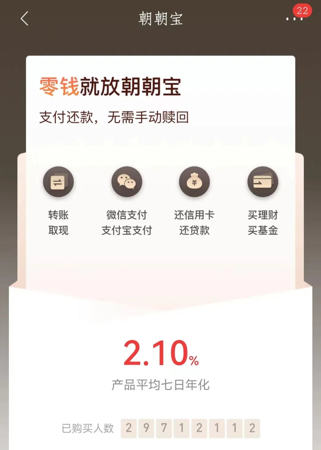 债多不愁全部视频,债多不愁前面一句