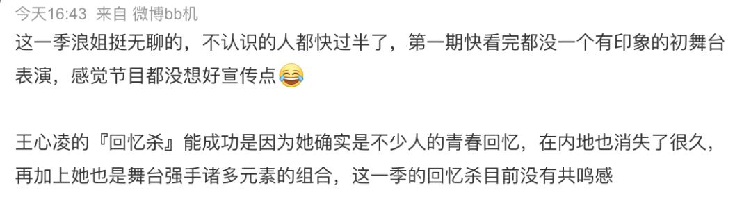 这季浪姐有复活吗,本届浪姐名单