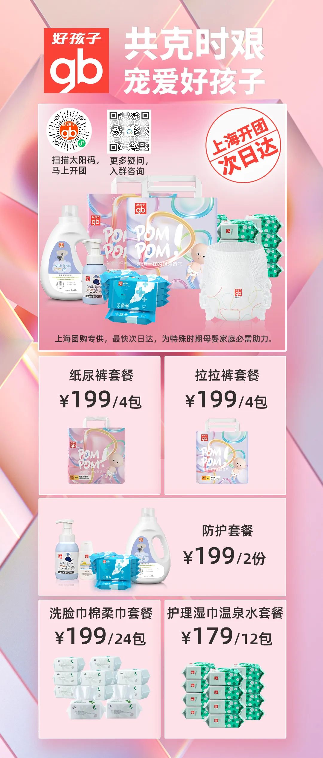 奶制品、纸尿裤……居家抗疫团购汇总更新