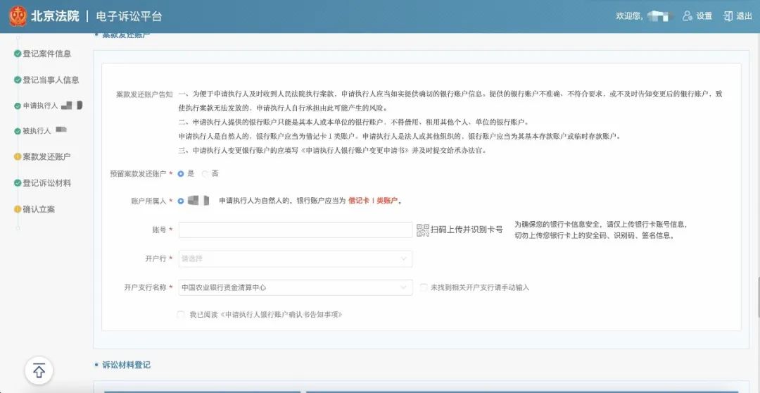 科技创新助营商|轻松get“网立、交退费、发款”