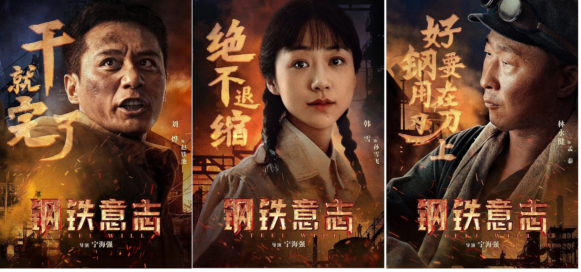 钢铁意志刘烨访谈观后感,刘烨钢铁意志花絮