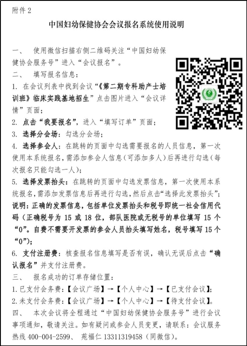 襄阳中心医院助产士门诊,湖北省襄阳市中心医院招护士