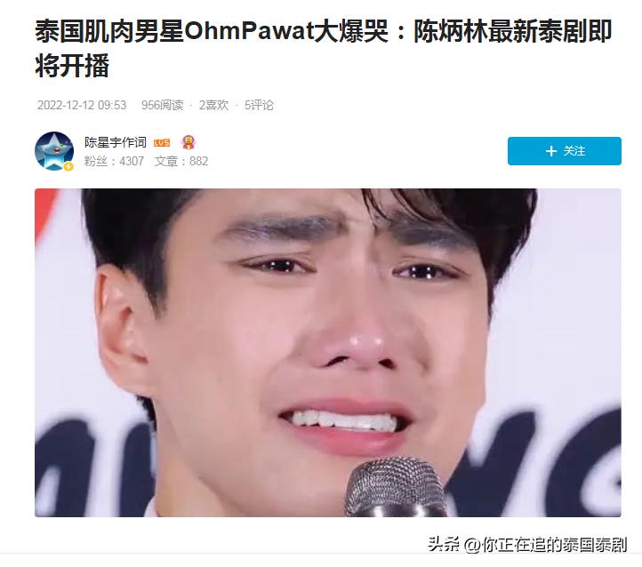 泰国人评论陈星宇,泰国评价陈星宇