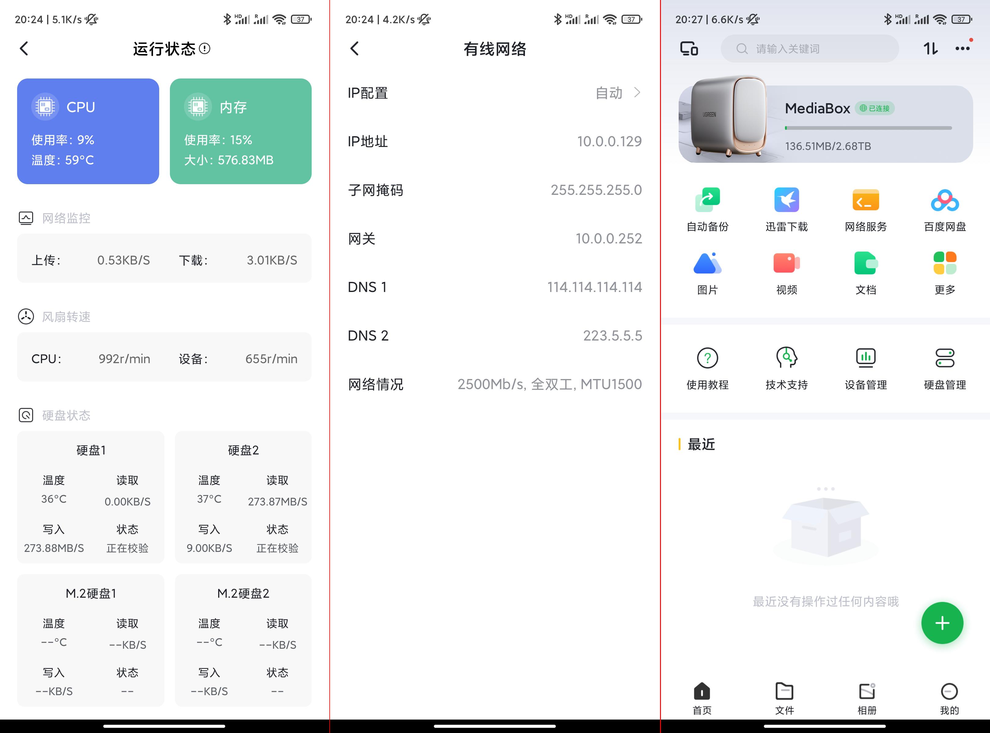 绿联nasdh2600拆机,绿联nasdh2600使用技巧