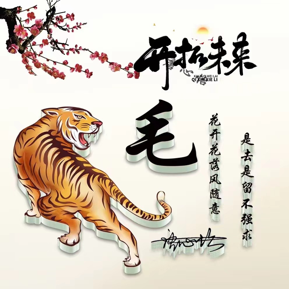 微信头像2024年励志带字,2022年微信带高字的精美微信头像