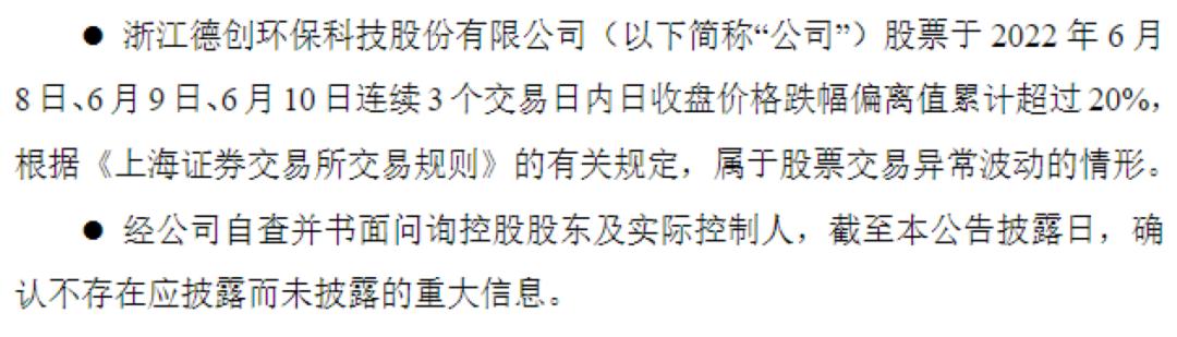 德创环保值不值得期待,德创未来事件