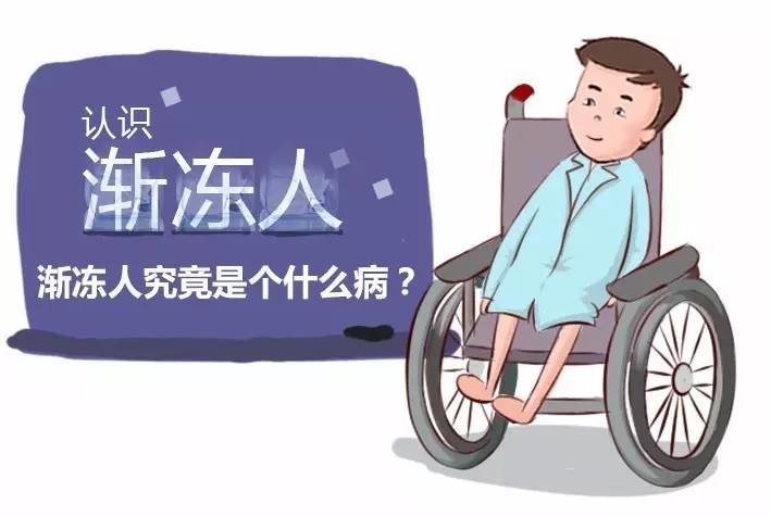 干细胞治疗怎么治呀,渐冻人能否干细胞移植