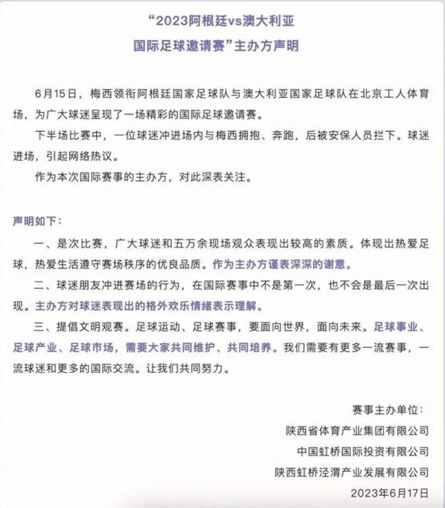 和梅西拥抱的男孩是什么比赛,拥抱梅西与大马丁击掌