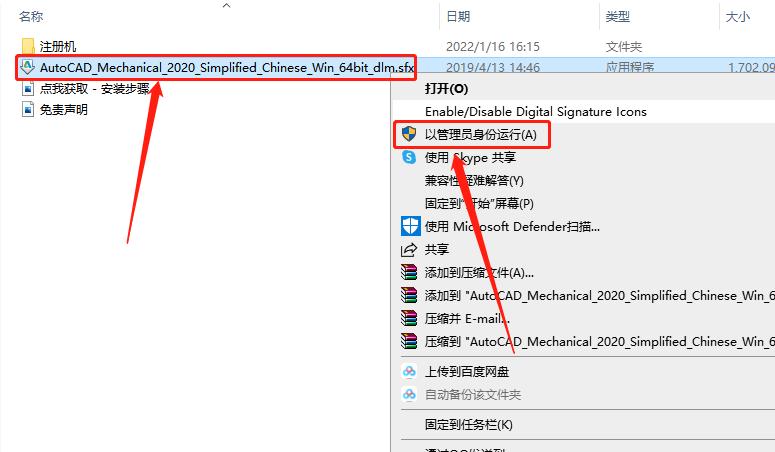cadmechanical安装提示激活,cadmechanical2010安装教程