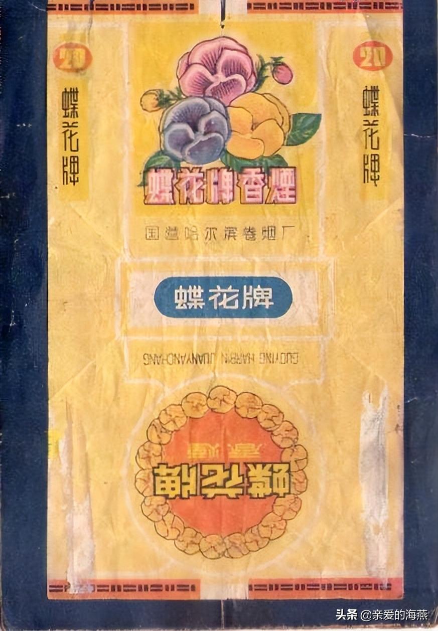 六七十年代父辈们怀旧的老牌香烟,几毛钱都是奢侈品,你们认得吗