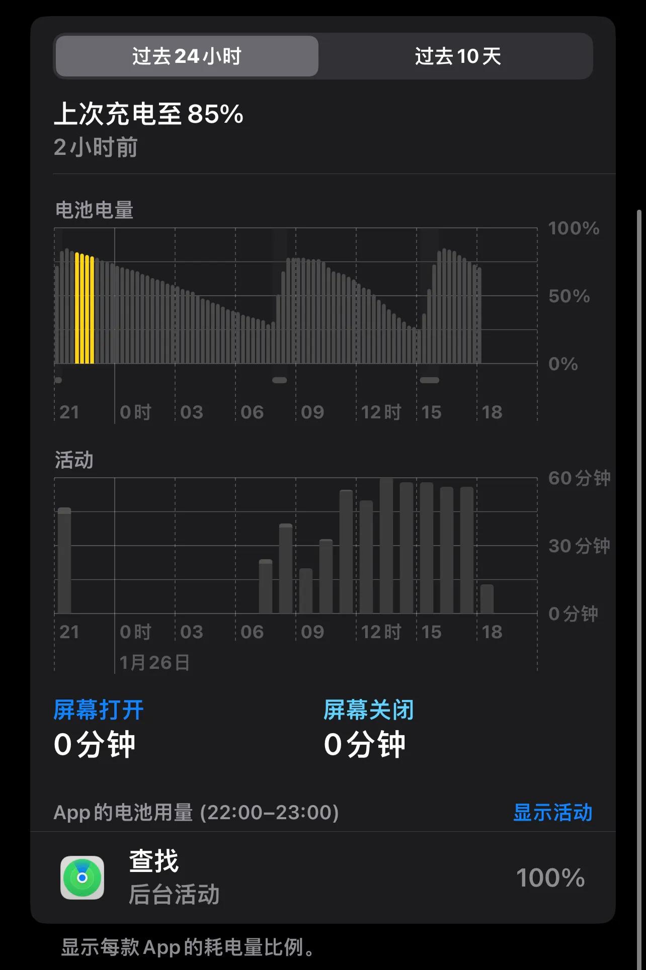 iphone耗电太快的有效解决方法,解决iphone耗电异常耗电快问题