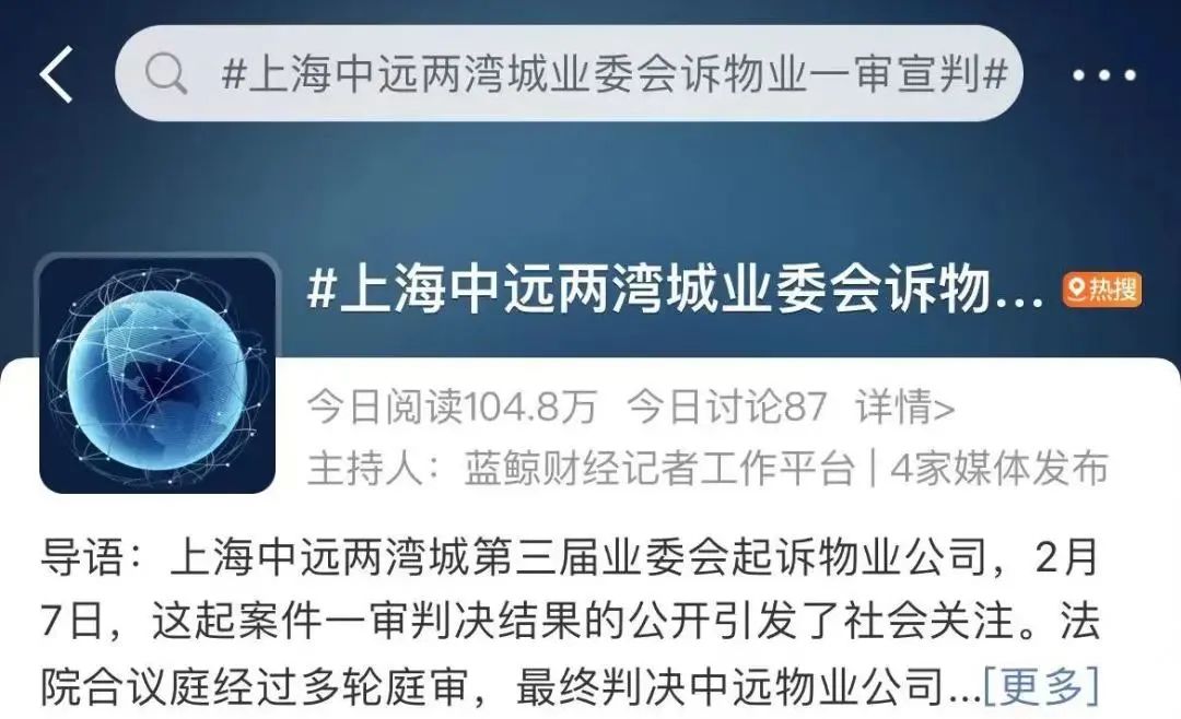 业主起诉物业公司返还公共收益,物业起诉业主成功业主该怎么办