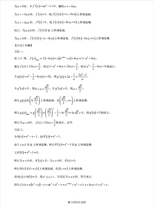 2022高考全国卷数学真题解析,2023新高考全国数学真题解析