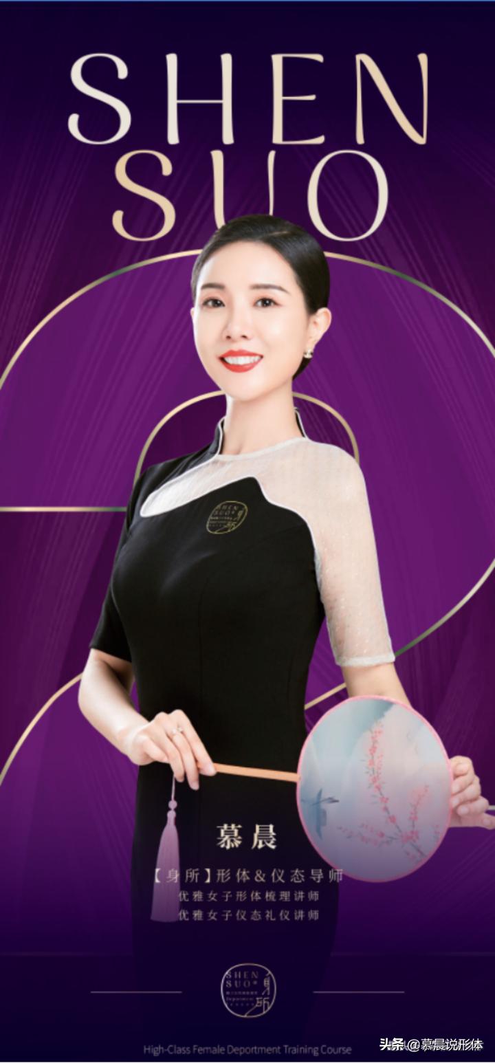 慕晨形体管理训练走路,慕晨形体美学