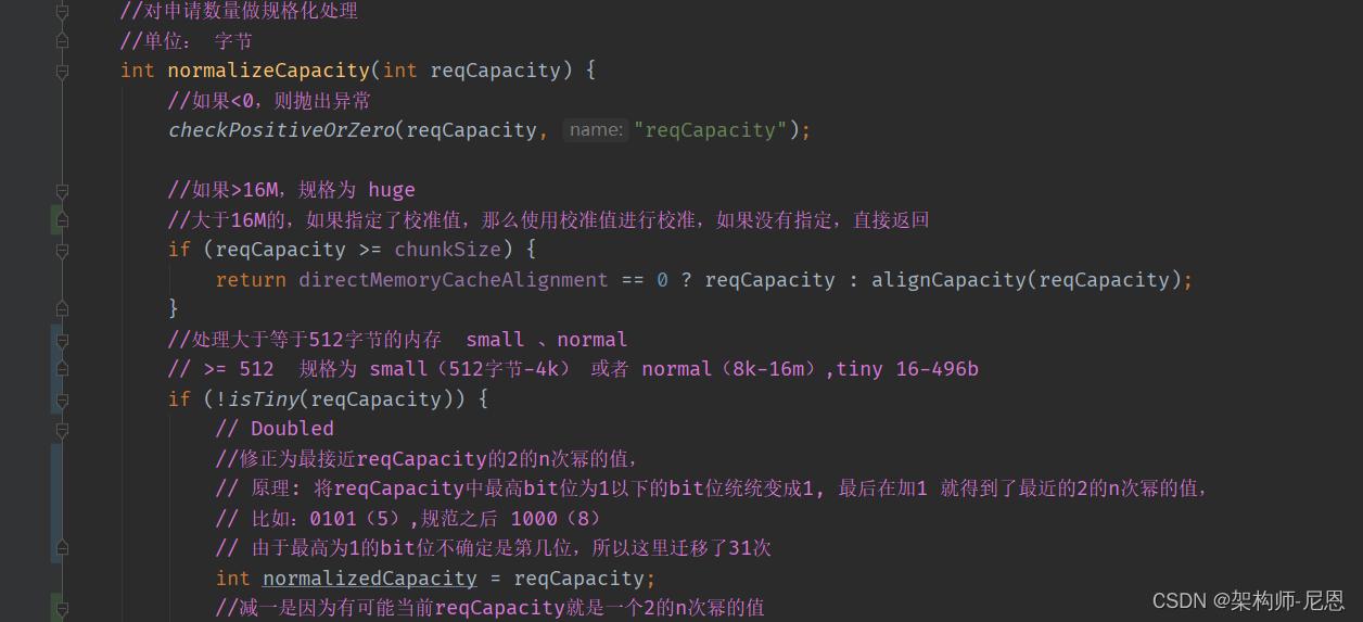 netty内存池设计原理,netty内存分配详解