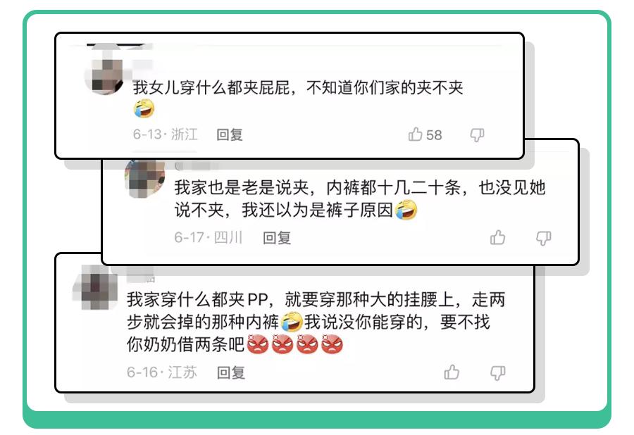 不达标儿童内裤,网售儿童内裤不合格