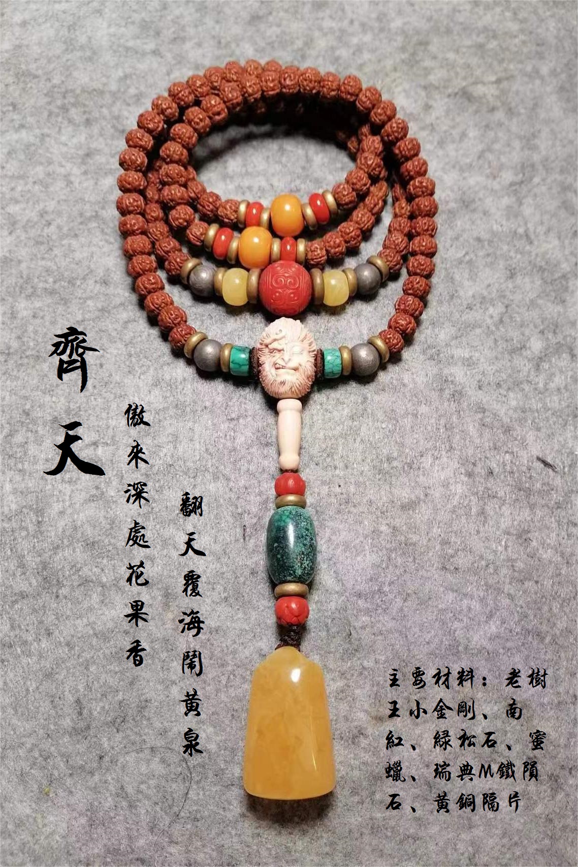 一文说清手串珠数、颜色、材质、鉴别与开光