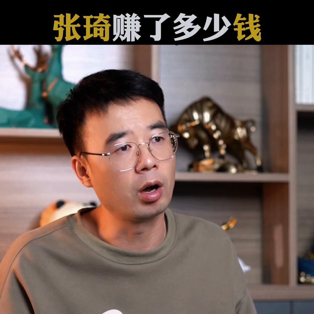 张琦谈赚到大钱的途径,张琦讲赚钱的方式