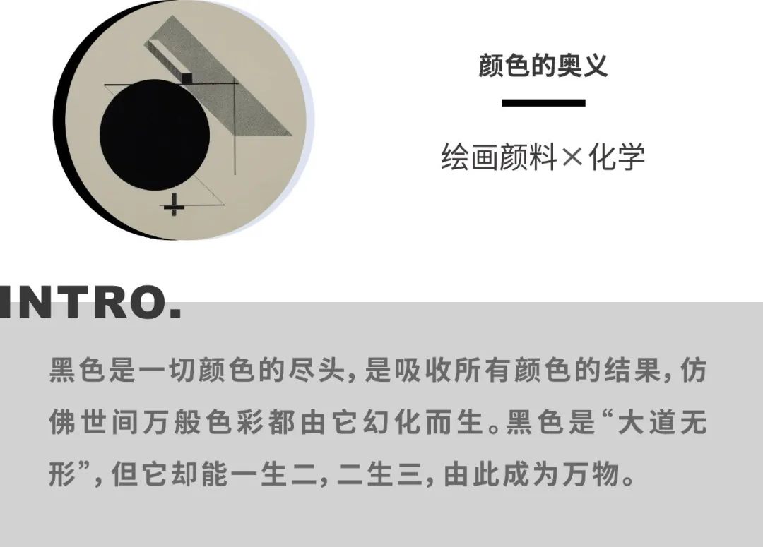 一切颜色的尽头,为淄为玄