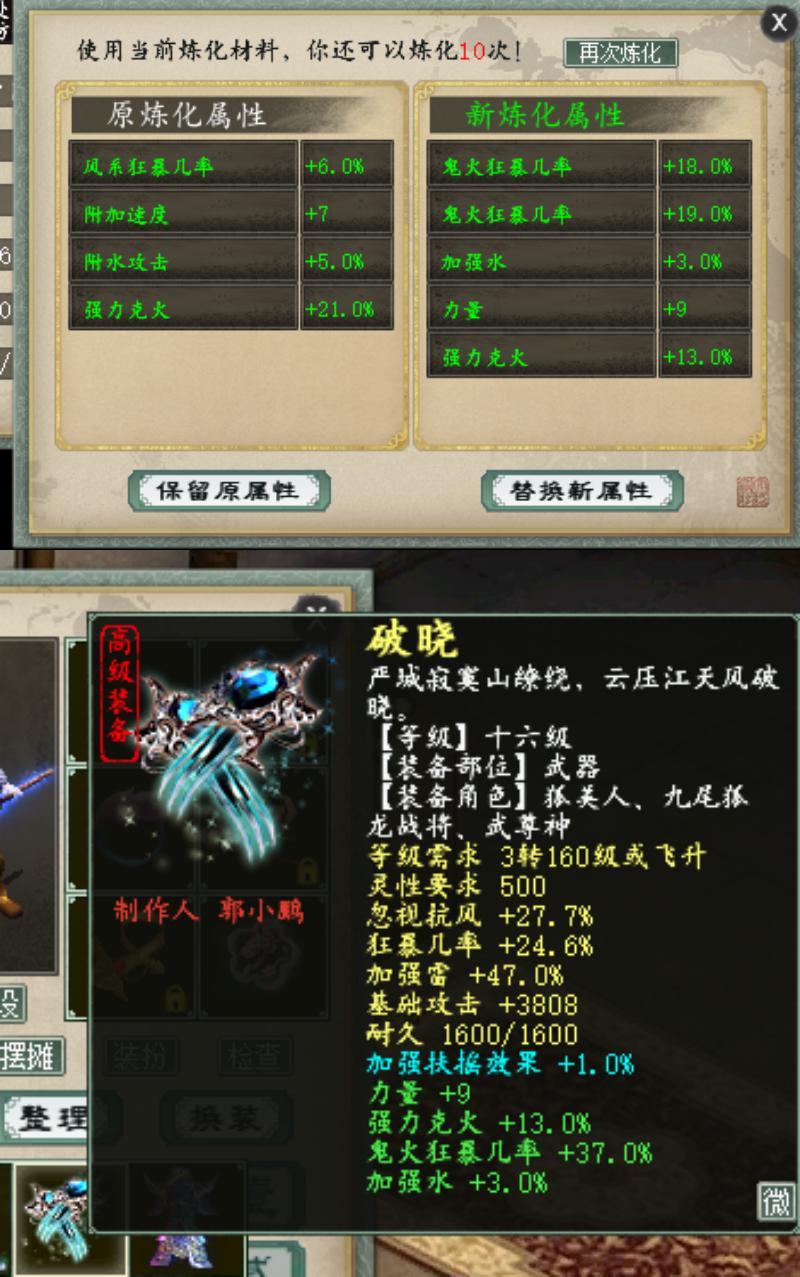 大话西游2（950）一把普通*器武**，炼化几次变成品了，身价翻几倍？