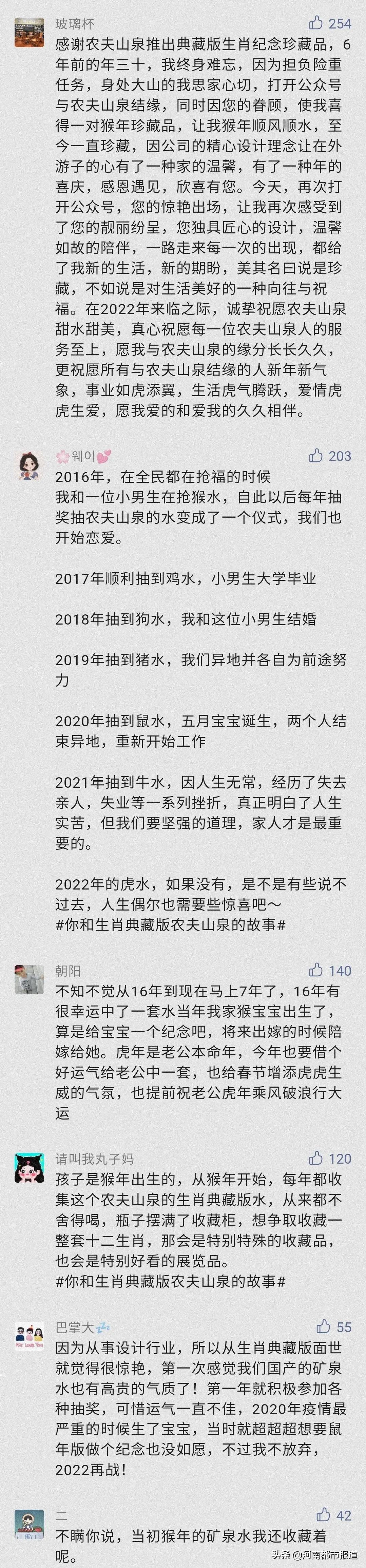农夫山泉游戏攻略,农夫山泉龙年典藏版技巧
