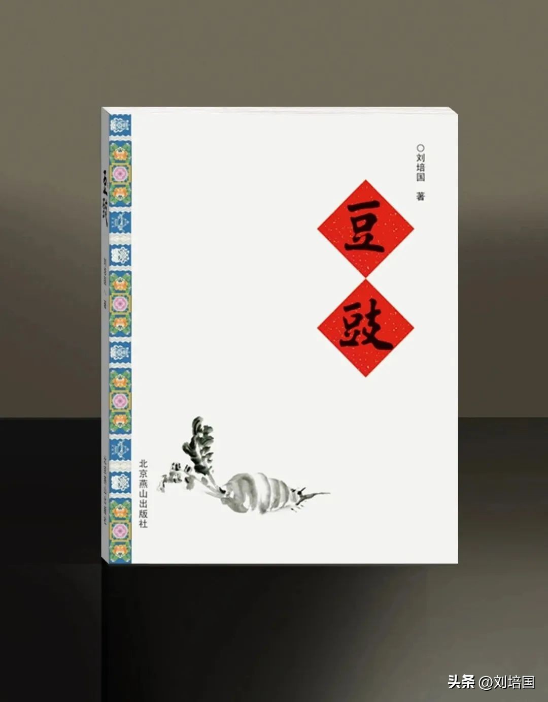 市花月季公园,市花月季