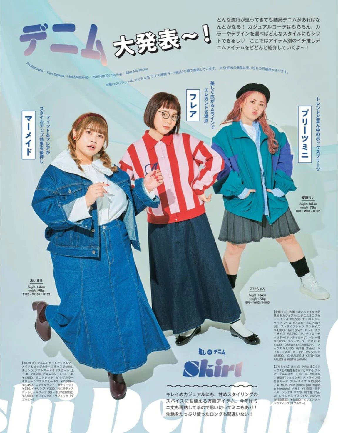 【lafarfa2023三月刊】日本时尚杂志