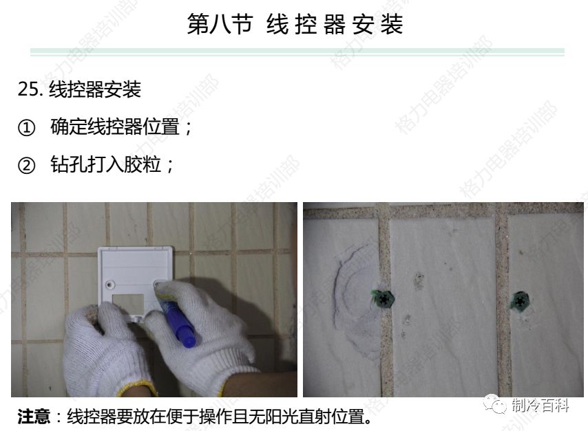 格力空气能加氟培训视频,格力空气能培训