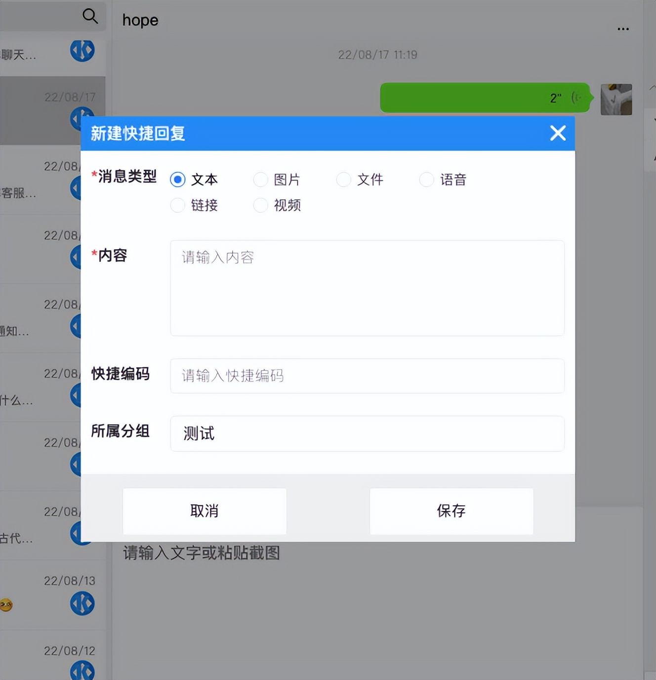 微信群怎么设置限制自动回复,微信群信息如何设置自动回复