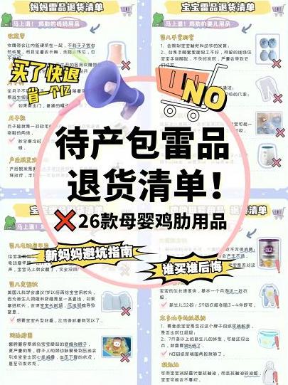 315曝光哪些母婴产品,315曝光母婴名单有哪些