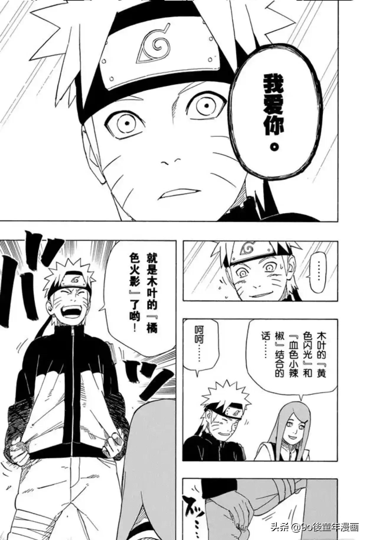 火影忍者第599集原声,火影忍者第498话