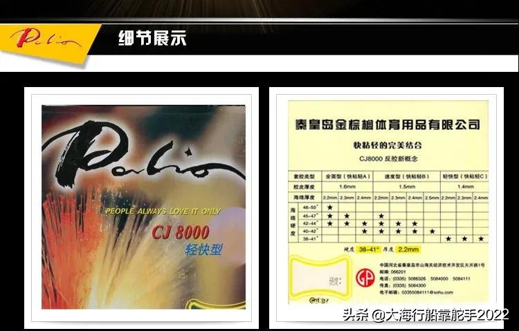 乒乓球拍是胶皮重要还是底板重要,乒乓球拍胶皮膨胀油和胶水的区别