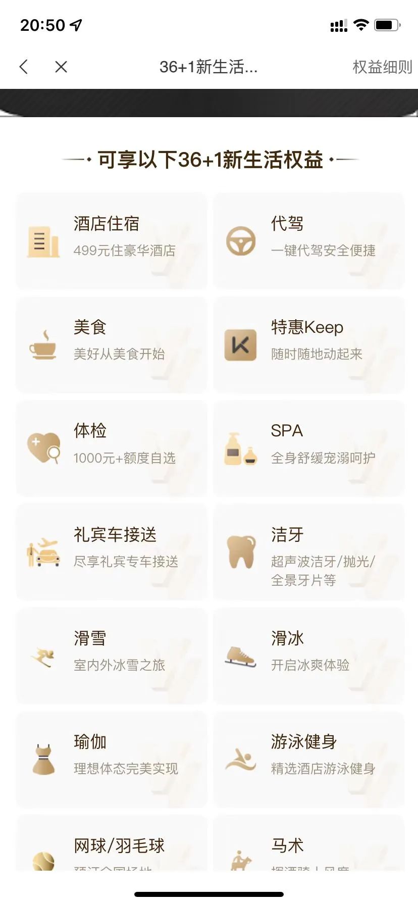 中信京东联名plus白金卡权益,中信白金权益