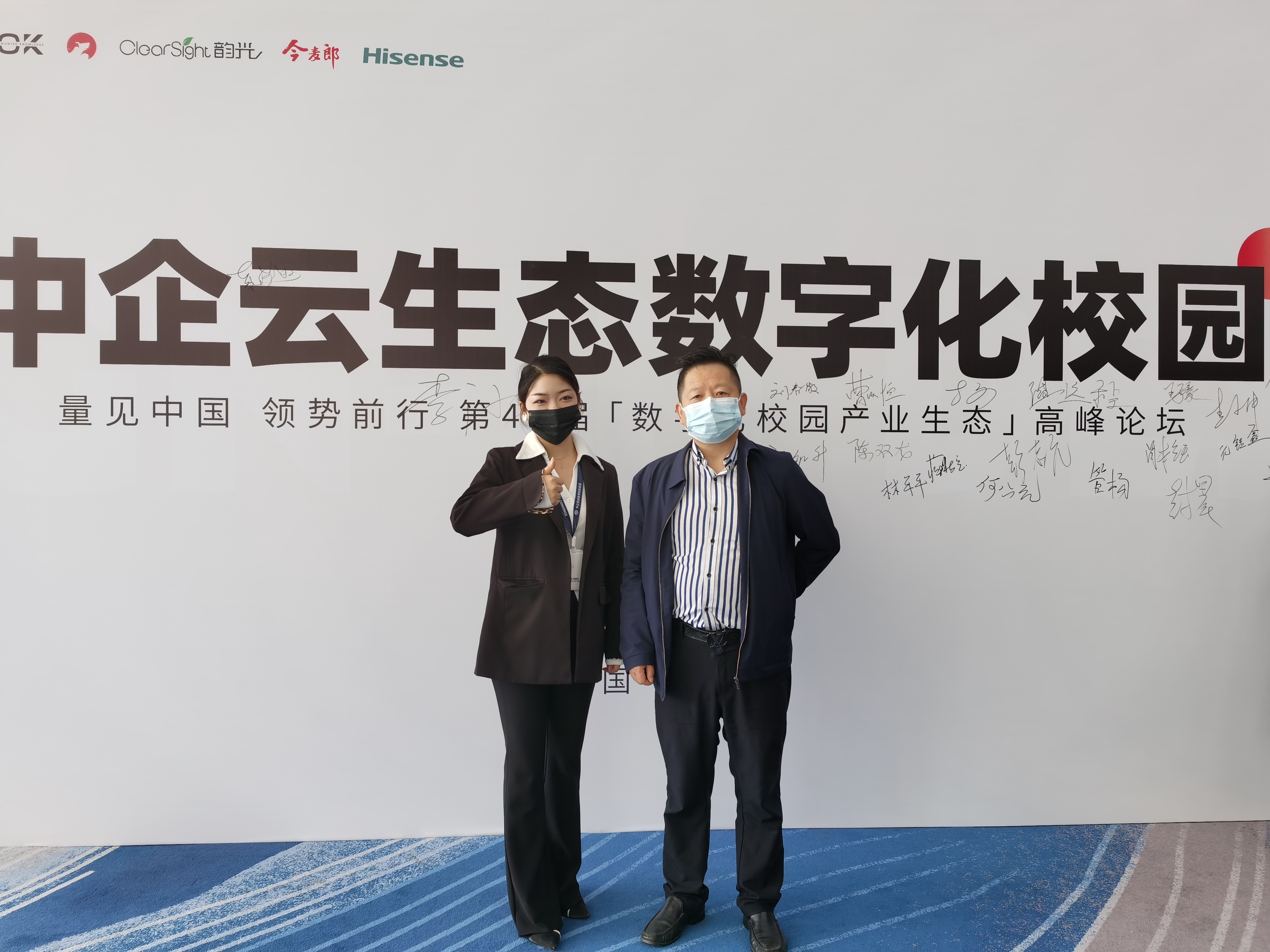 苏州中企聚成教育集团和汉王集团,中企聚成教育加盟