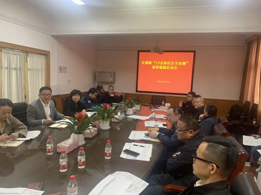 一二三四五，一起绘蓝图——月浦镇编制“15分钟社区生活圈”行动蓝图