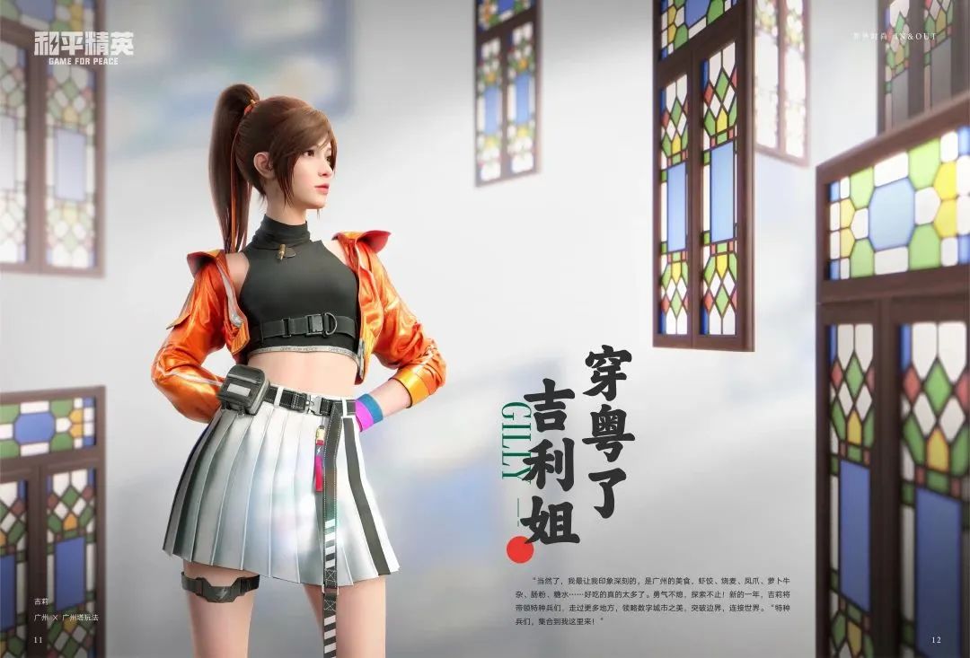 《界外时尚》创刊号x吉莉专访|海岛缪斯，优雅亮相