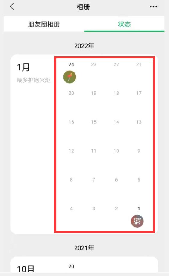 你的微信升级到最新8.0.27版了吗,微信升级到8.0.2版本有什么新功能