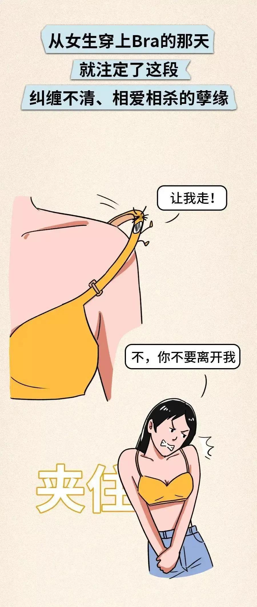 为什么女生的肩带易滑落,女生的肩带总是掉怎么办