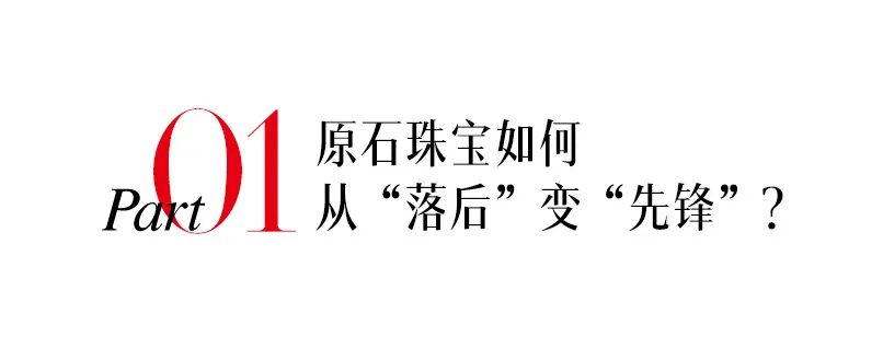 红宝石原石珠宝,珠宝原石都有什么