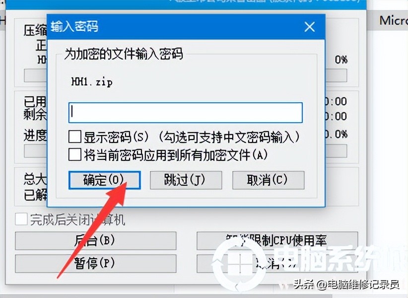 文件隐私保护怎么设置密码,文件管理隐私密码忘了怎么解开