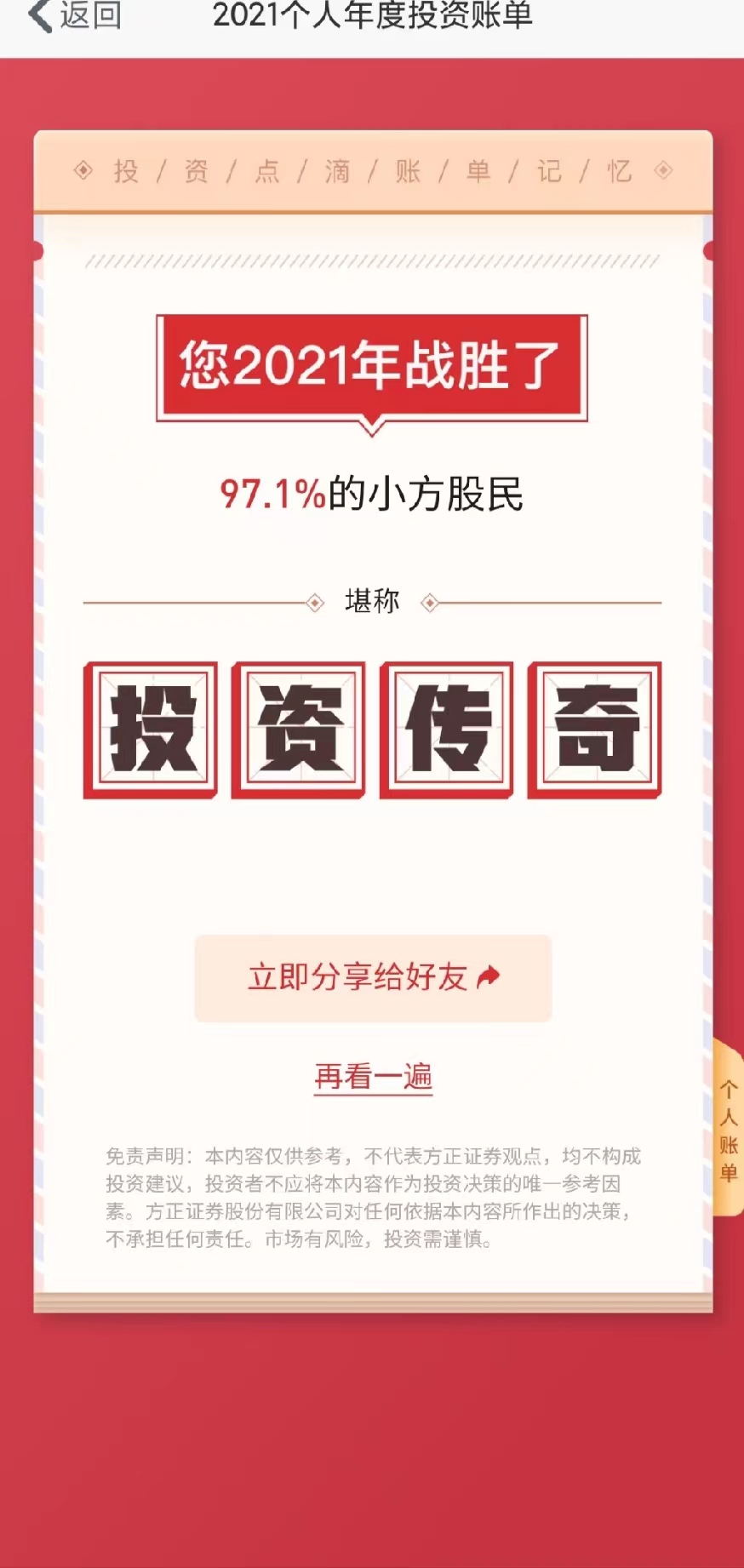 股票新手操作策略,股票新手的避坑赚钱方法