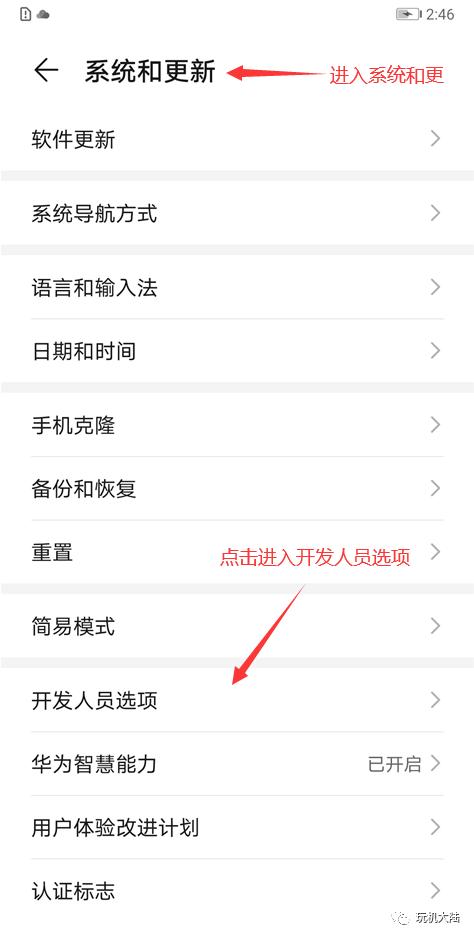 华为手机降级教程,华为手机降级解锁教程