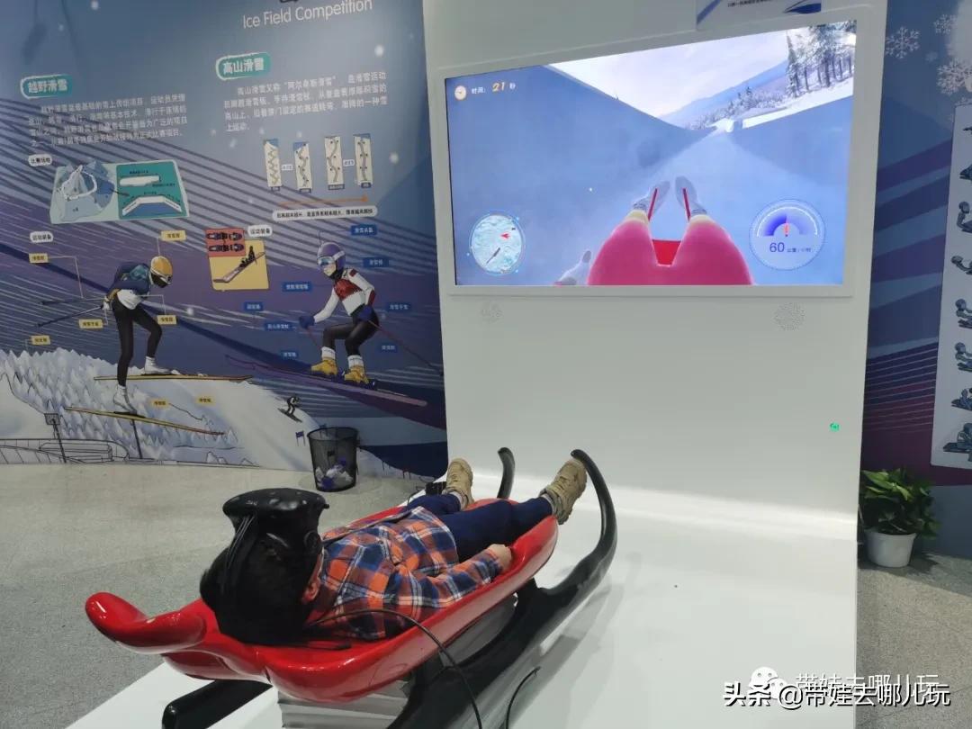 冬奥公园遛娃游玩攻略,冬奥期间带娃哪玩
